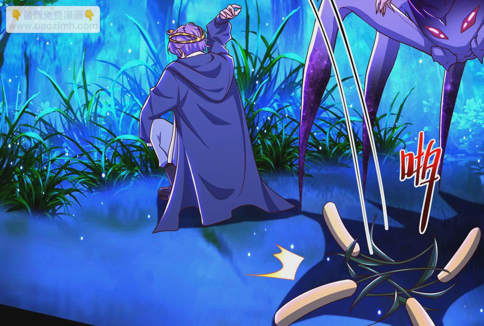 古神遊戲 - 第79話 寶啊！這可不興吃啊(2/3) - 6